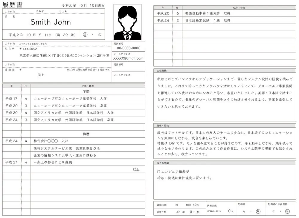 how-to-write-a-japanese-resume-fillling-a-rirekisho-properly
